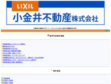 Tablet Screenshot of koganei-f.com